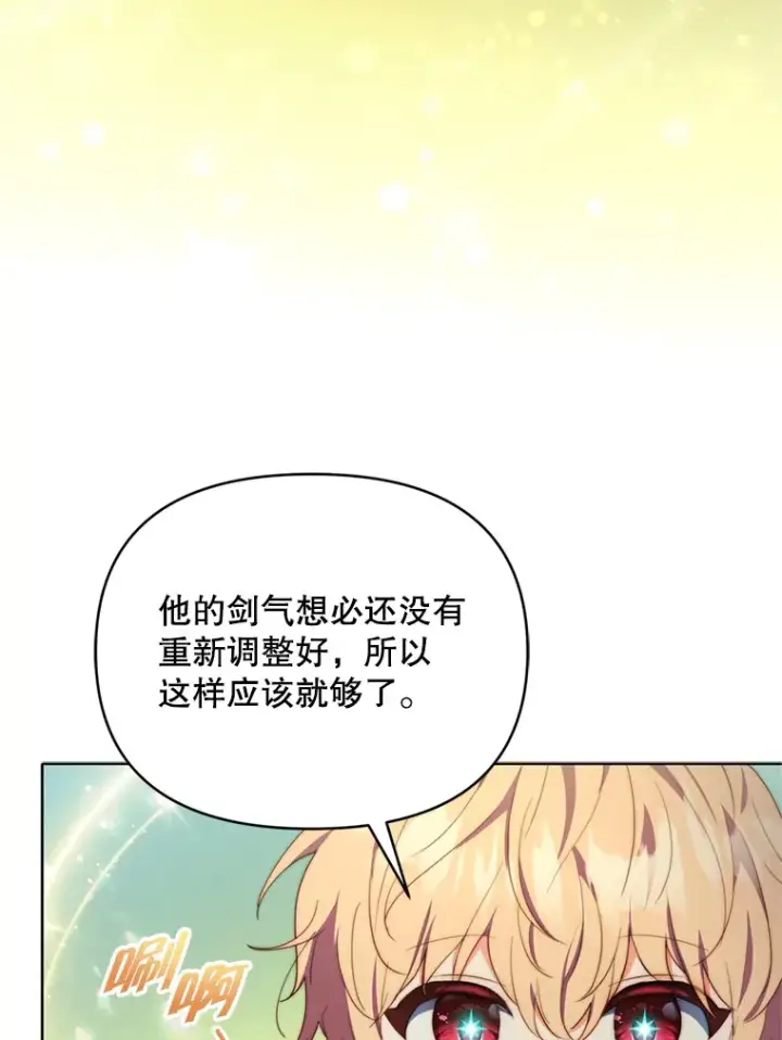 《契约夫妻的每一夜》46.找上比昂图80