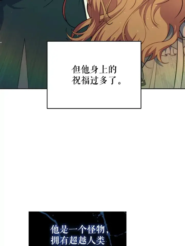 《契约夫妻的每一夜》46.找上比昂图84