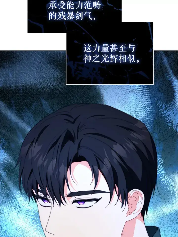 《契约夫妻的每一夜》46.找上比昂图85