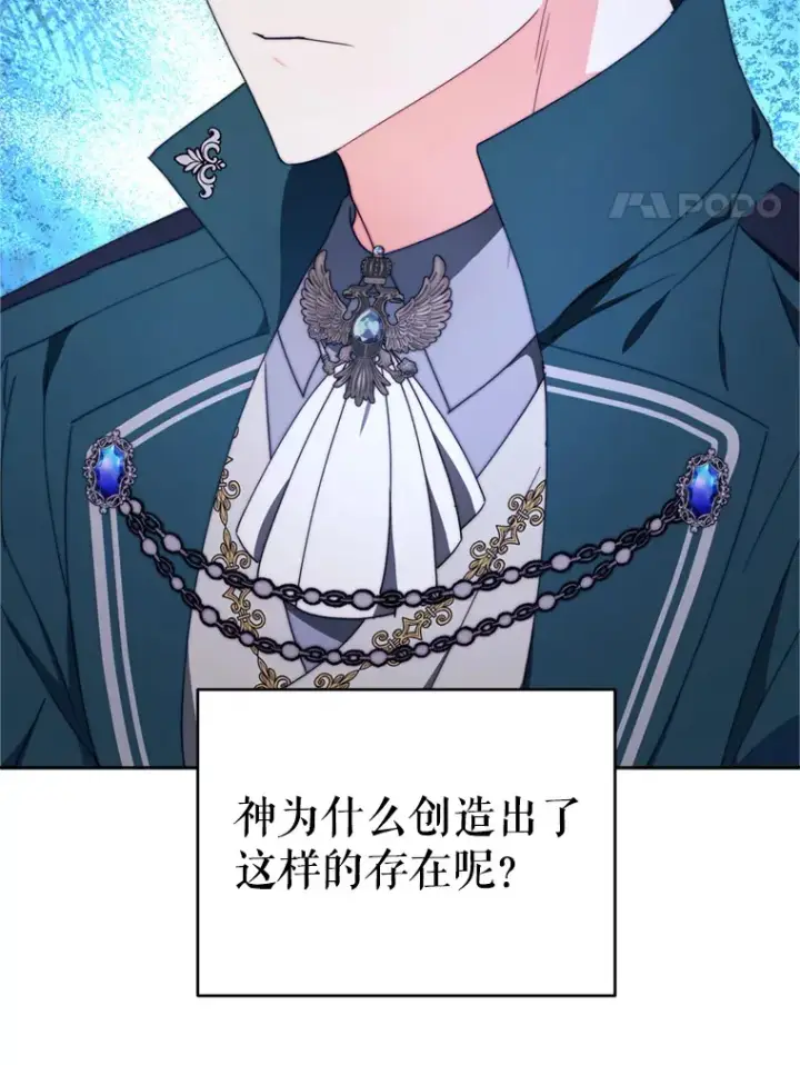 《契约夫妻的每一夜》46.找上比昂图86