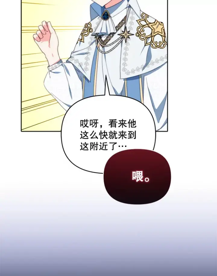 《契约夫妻的每一夜》46.找上比昂图88