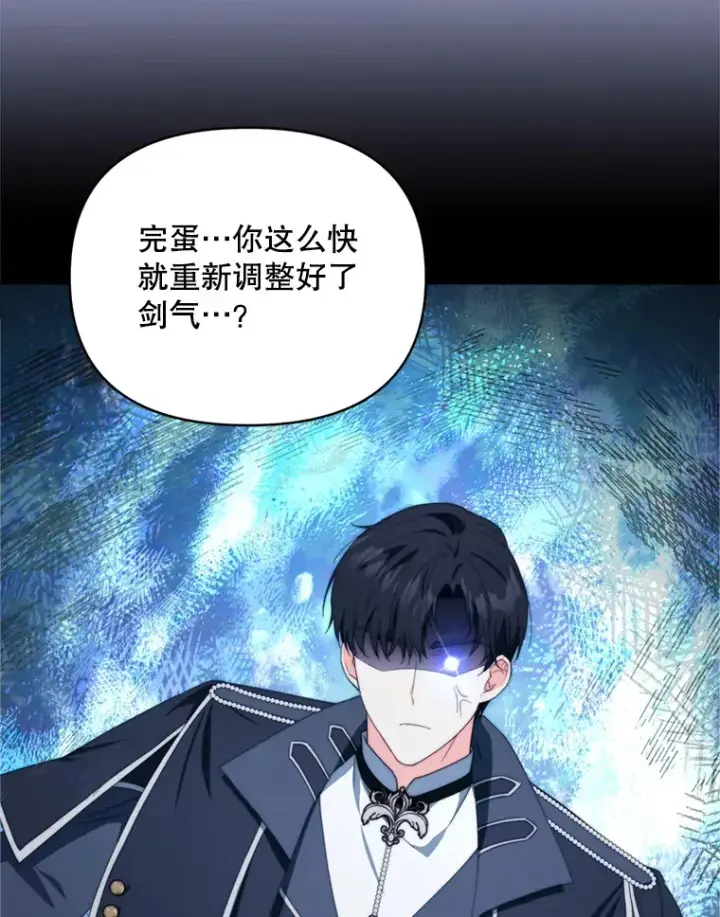 《契约夫妻的每一夜》46.找上比昂图89