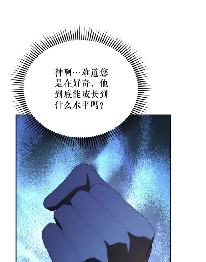 《契约夫妻的每一夜》46.找上比昂图91