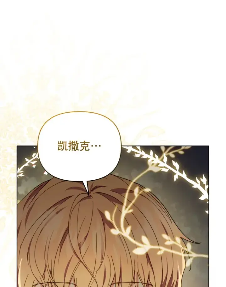 《契约夫妻的每一夜》46.找上比昂图93