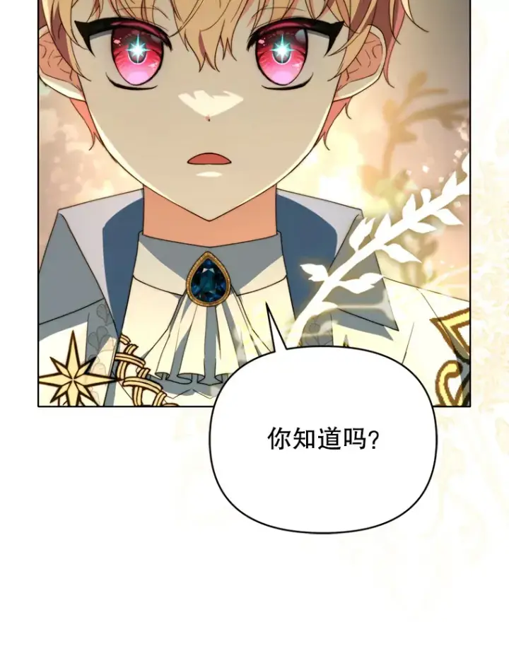 《契约夫妻的每一夜》46.找上比昂图94