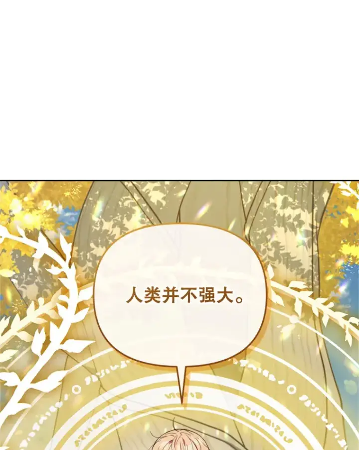 《契约夫妻的每一夜》46.找上比昂图95