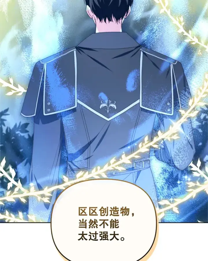 《契约夫妻的每一夜》46.找上比昂图97