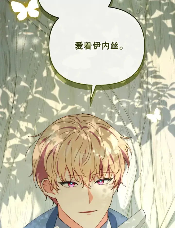《契约夫妻的每一夜》47.净化能力显现图107