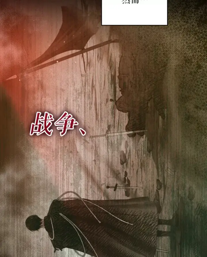 《契约夫妻的每一夜》47.净化能力显现图28