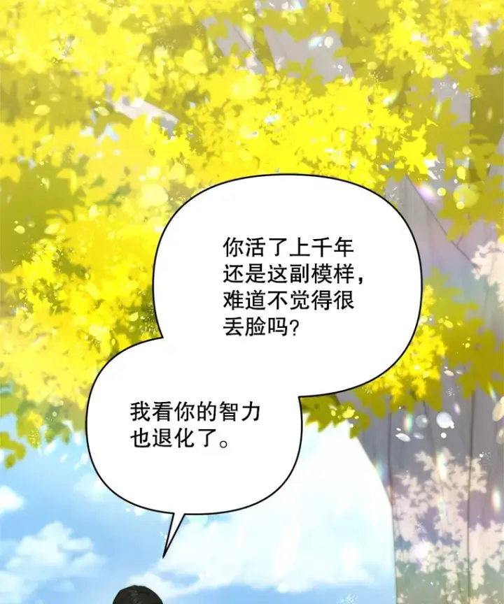 《契约夫妻的每一夜》47.净化能力显现图3