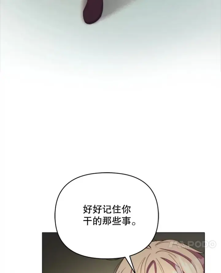《契约夫妻的每一夜》47.净化能力显现图32