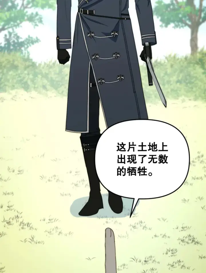 《契约夫妻的每一夜》47.净化能力显现图50