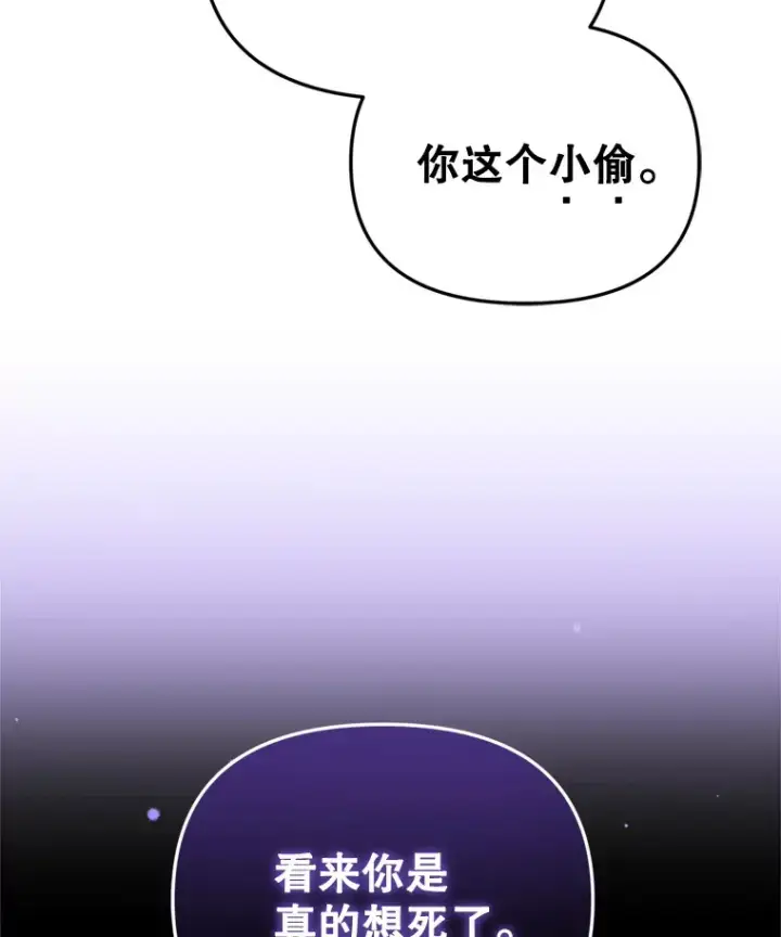 《契约夫妻的每一夜》47.净化能力显现图7