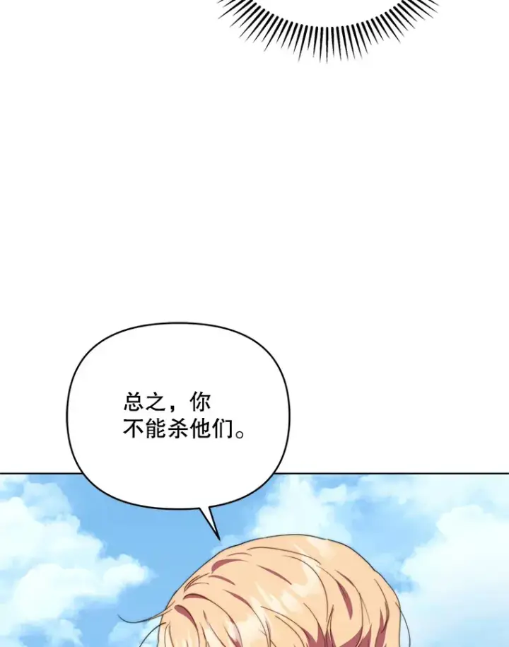 《契约夫妻的每一夜》47.净化能力显现图97