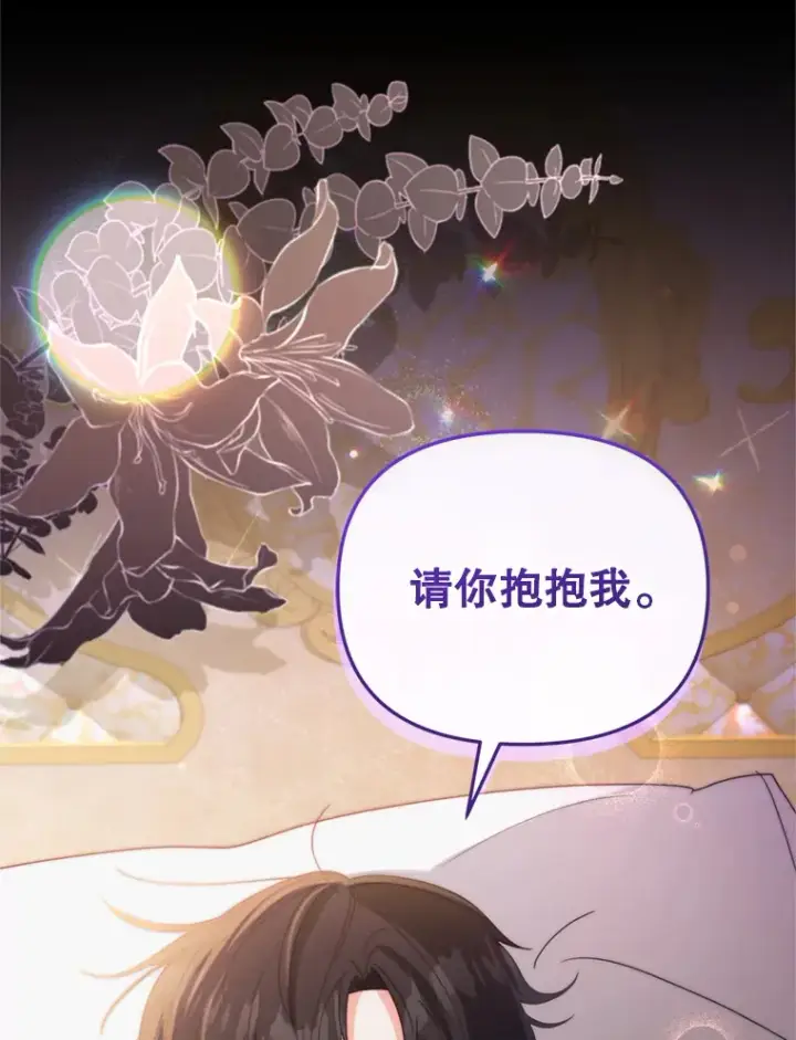 《契约夫妻的每一夜》48.不要讨厌我图110