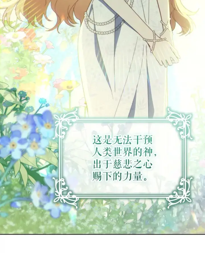 《契约夫妻的每一夜》48.不要讨厌我图19
