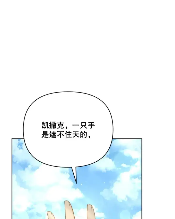 《契约夫妻的每一夜》48.不要讨厌我图20