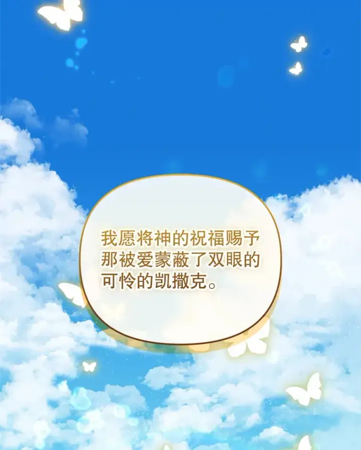 《契约夫妻的每一夜》48.不要讨厌我图24