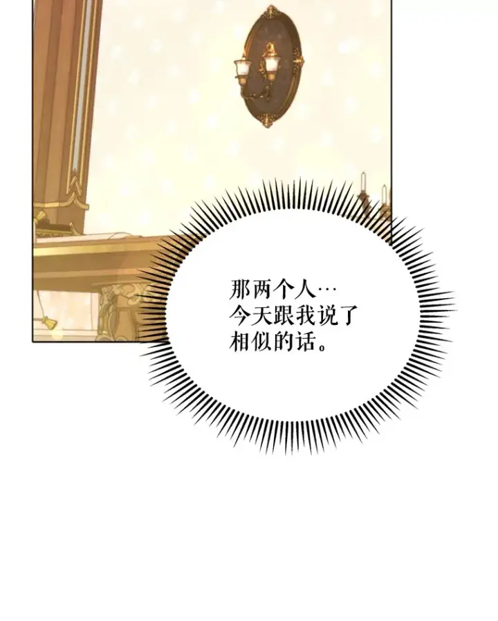《契约夫妻的每一夜》48.不要讨厌我图33