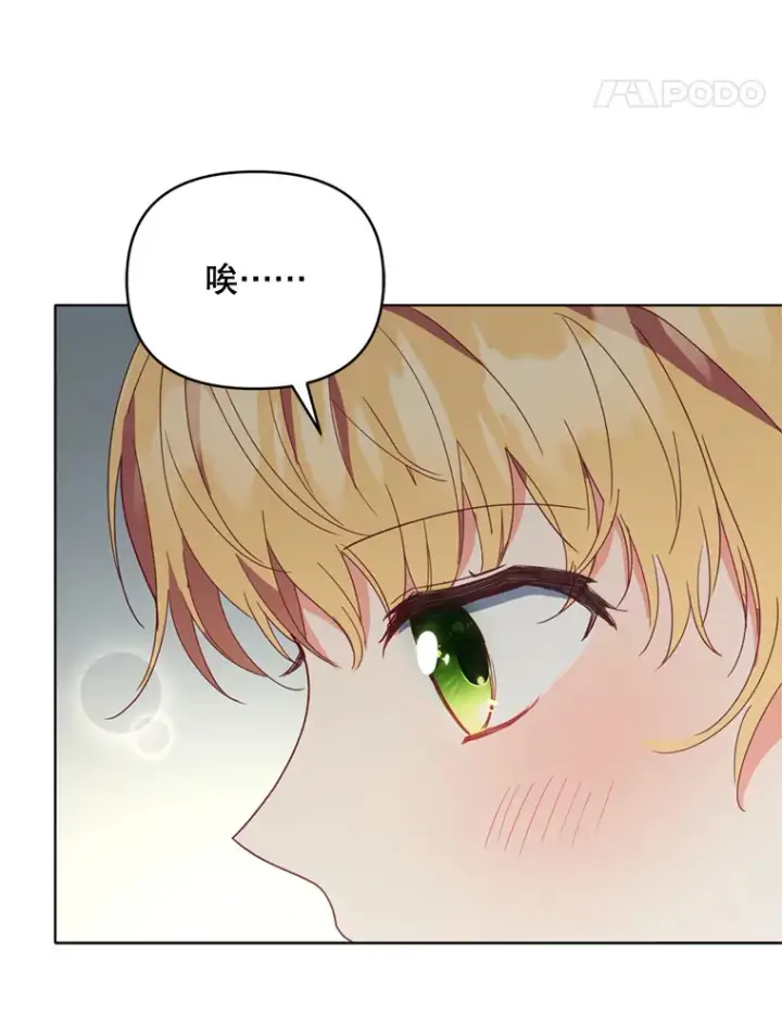 《契约夫妻的每一夜》48.不要讨厌我图46
