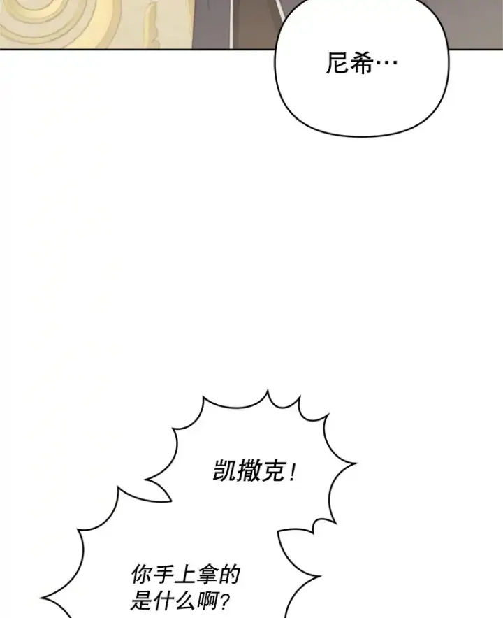 《契约夫妻的每一夜》48.不要讨厌我图58