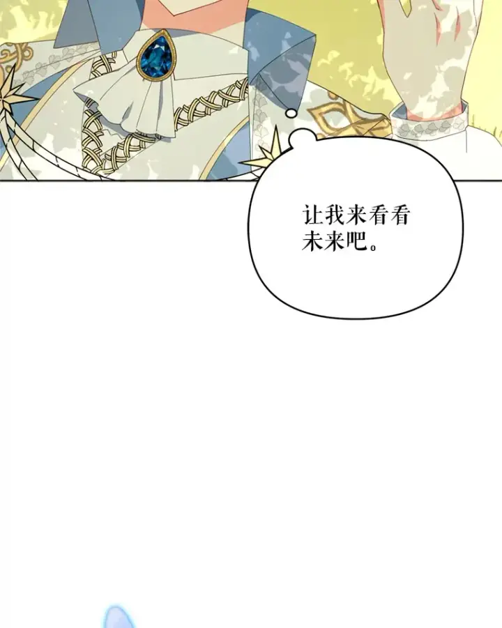 《契约夫妻的每一夜》48.不要讨厌我图6