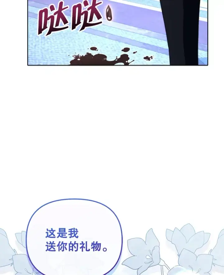 《契约夫妻的每一夜》48.不要讨厌我图60
