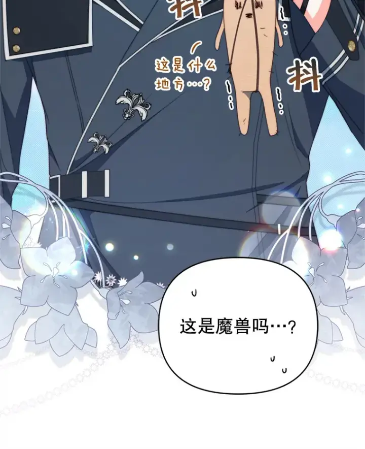 《契约夫妻的每一夜》48.不要讨厌我图62