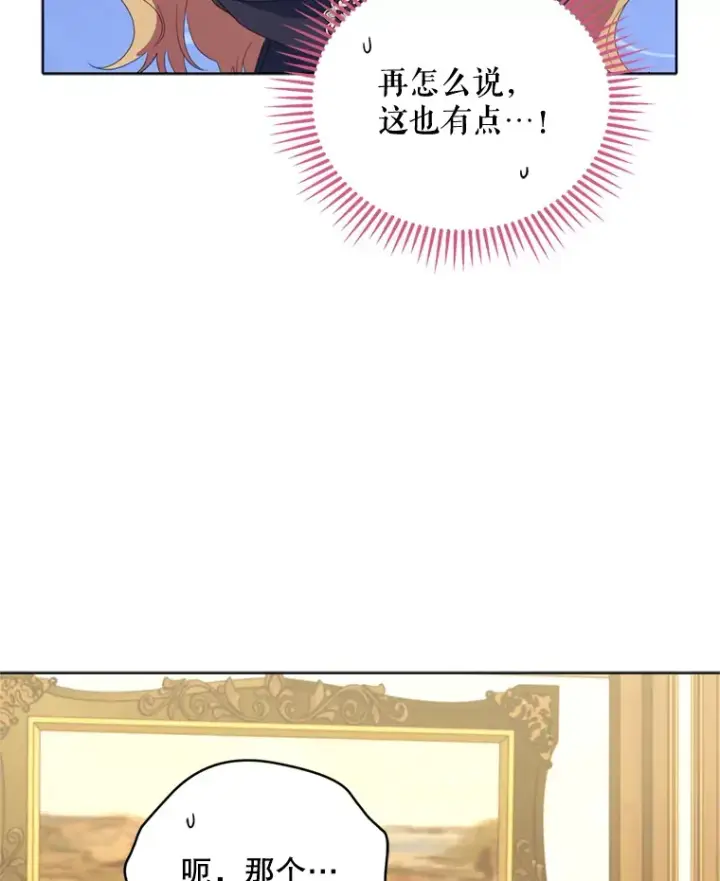 《契约夫妻的每一夜》48.不要讨厌我图65