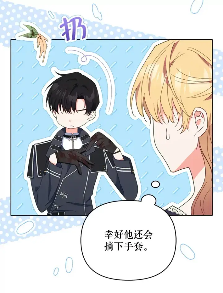 《契约夫妻的每一夜》48.不要讨厌我图82