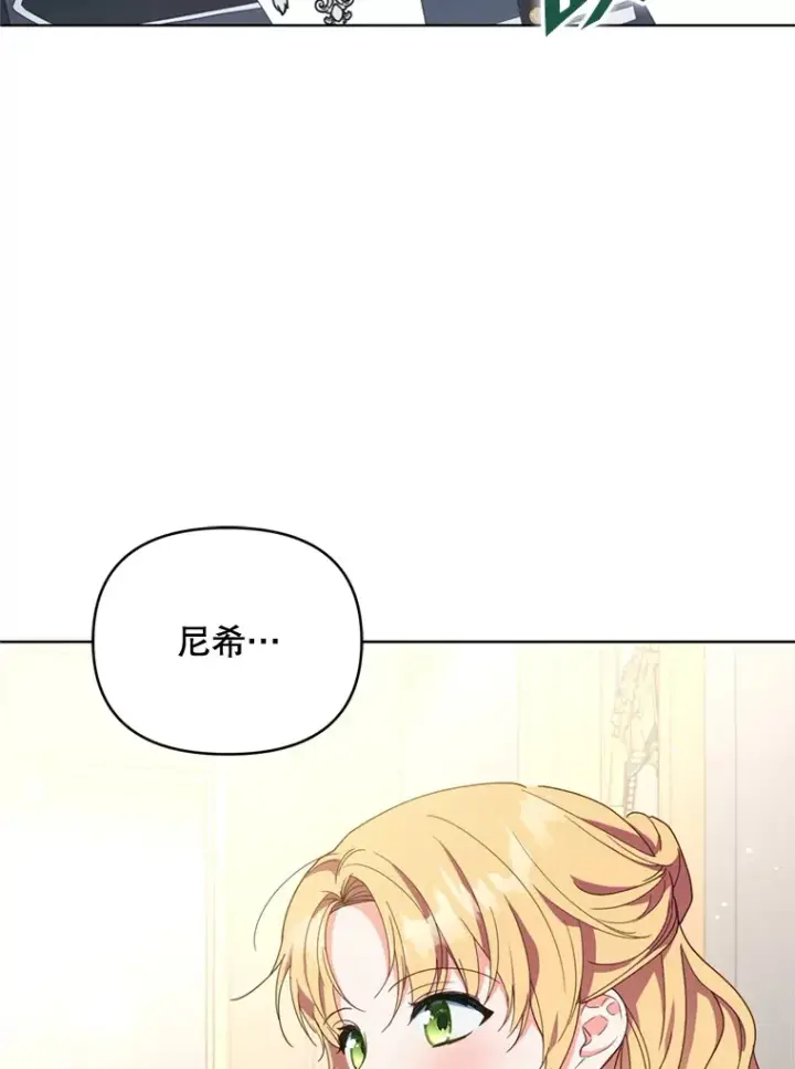 《契约夫妻的每一夜》48.不要讨厌我图84