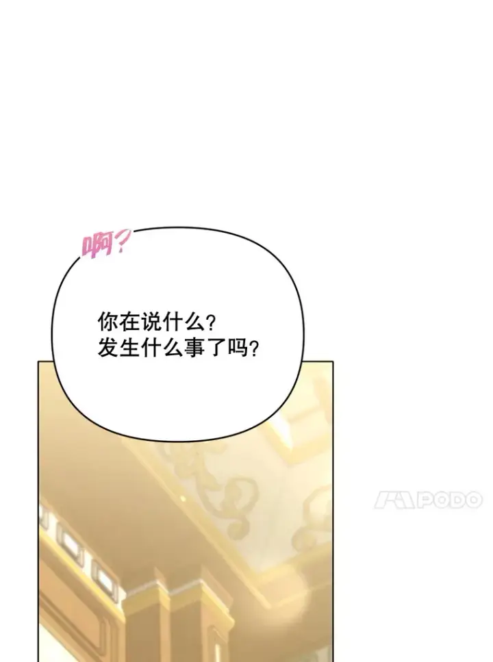 《契约夫妻的每一夜》48.不要讨厌我图89