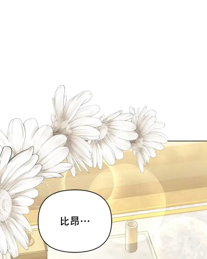 《契约夫妻的每一夜》48.不要讨厌我图93