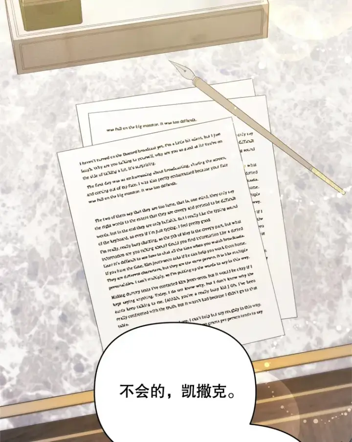 《契约夫妻的每一夜》48.不要讨厌我图94