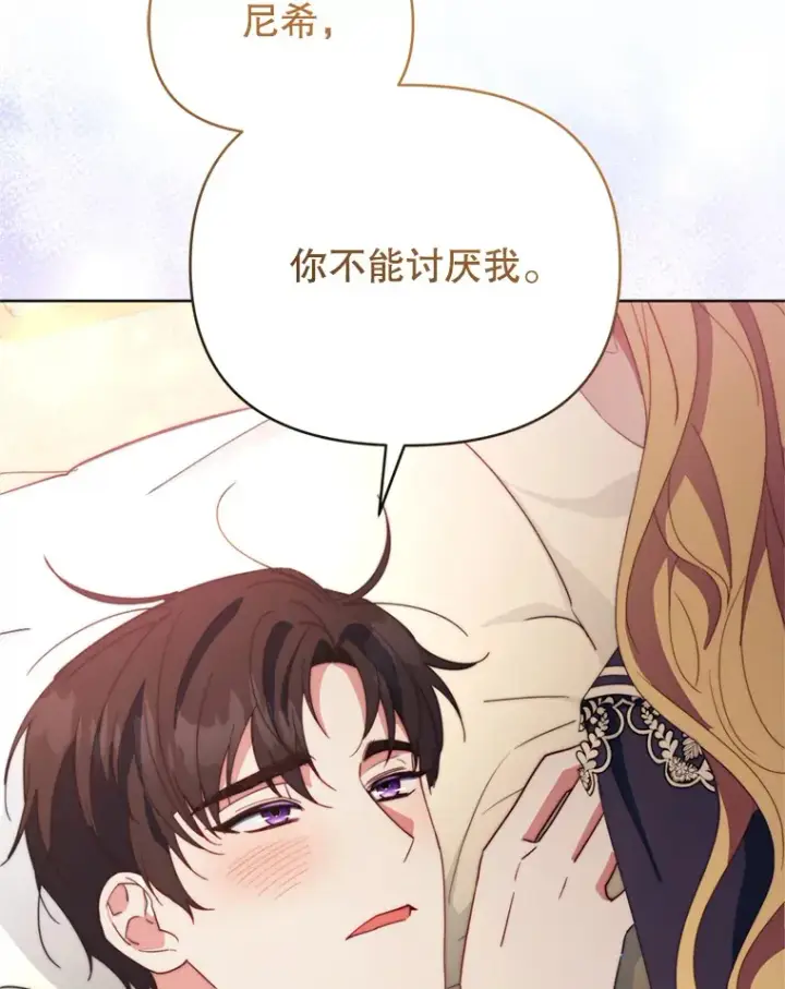 《契约夫妻的每一夜》49.再做奇怪的梦图10