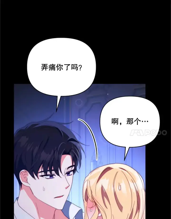 《契约夫妻的每一夜》49.再做奇怪的梦图101