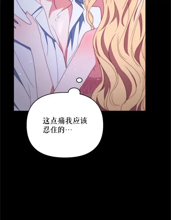 《契约夫妻的每一夜》49.再做奇怪的梦图102