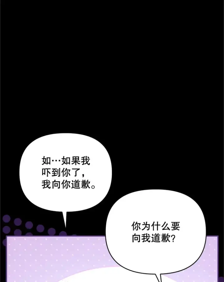《契约夫妻的每一夜》49.再做奇怪的梦图107