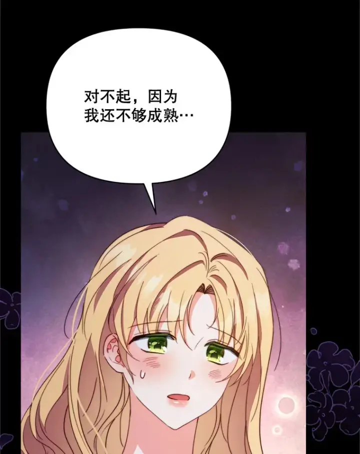 《契约夫妻的每一夜》49.再做奇怪的梦图110