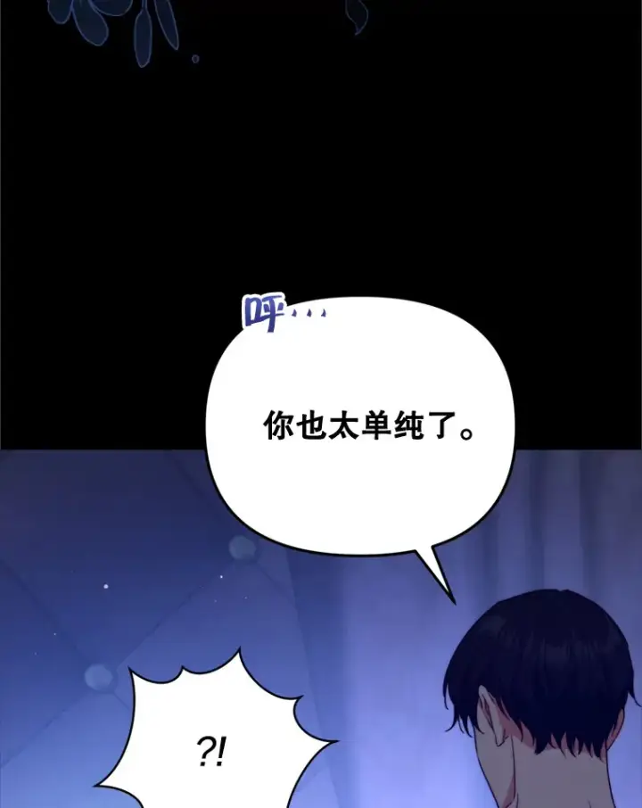 《契约夫妻的每一夜》49.再做奇怪的梦图113