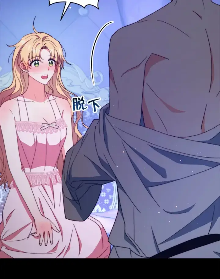 《契约夫妻的每一夜》49.再做奇怪的梦图114