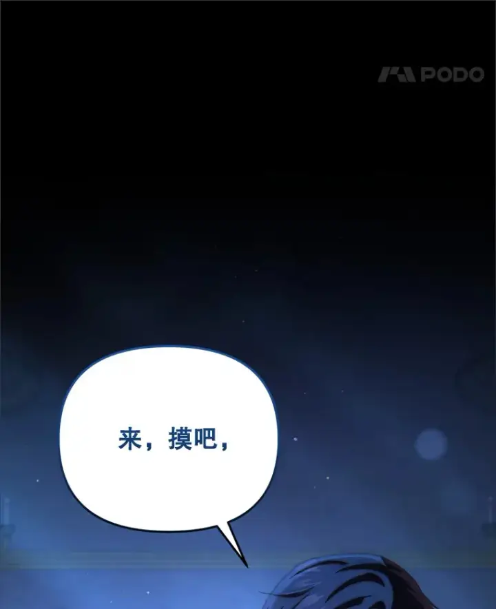 《契约夫妻的每一夜》49.再做奇怪的梦图115