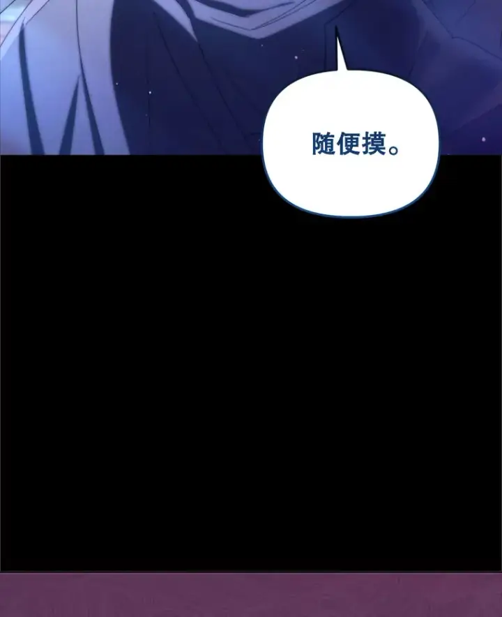 《契约夫妻的每一夜》49.再做奇怪的梦图117