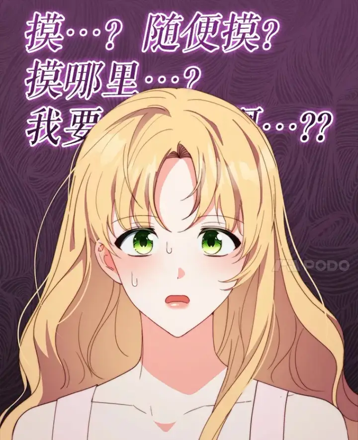 《契约夫妻的每一夜》49.再做奇怪的梦图118