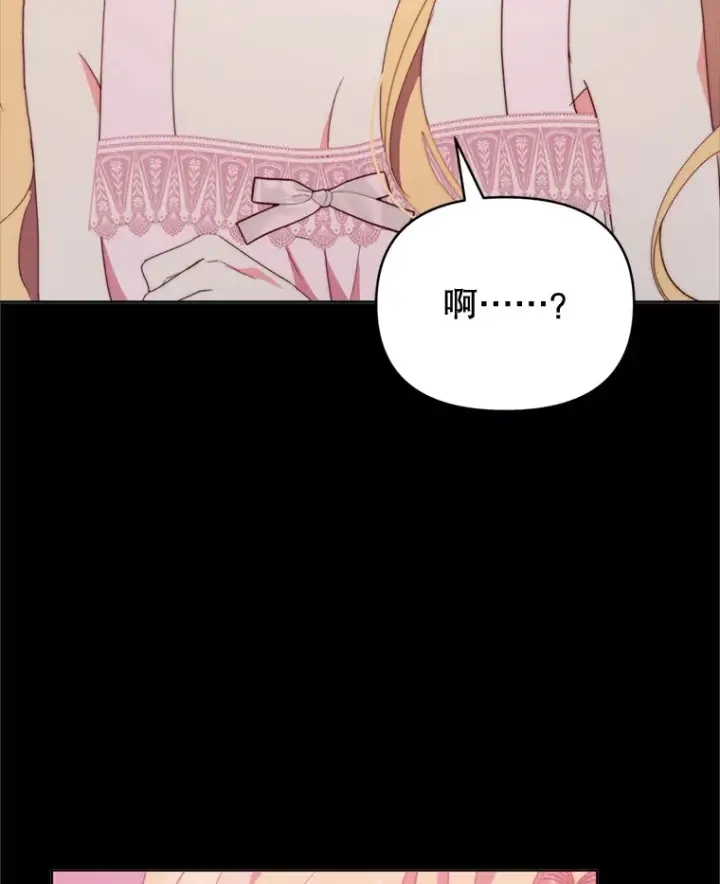 《契约夫妻的每一夜》49.再做奇怪的梦图119