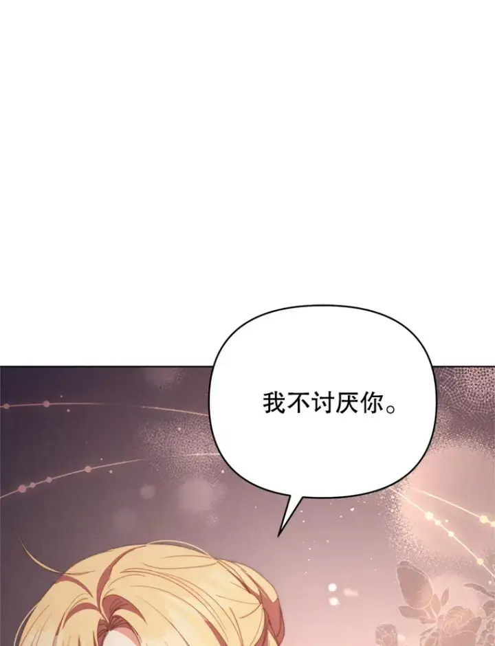 《契约夫妻的每一夜》49.再做奇怪的梦图12