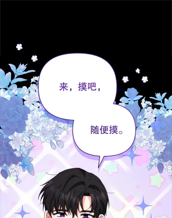 《契约夫妻的每一夜》49.再做奇怪的梦图124