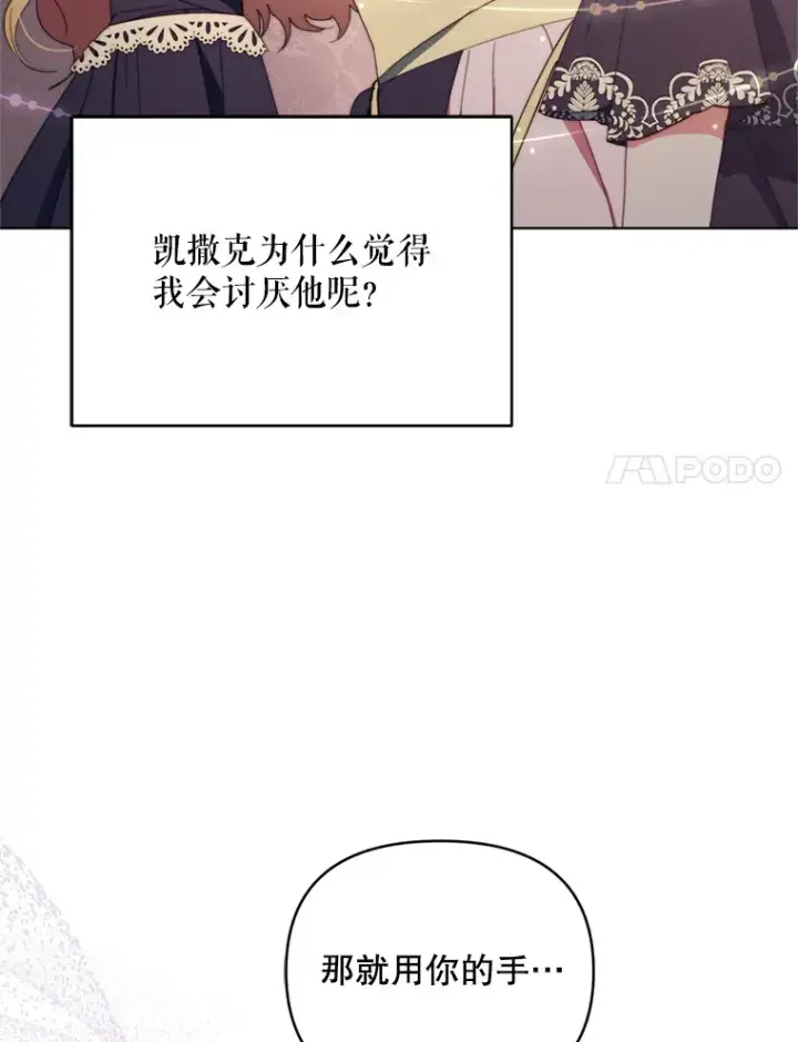 《契约夫妻的每一夜》49.再做奇怪的梦图14