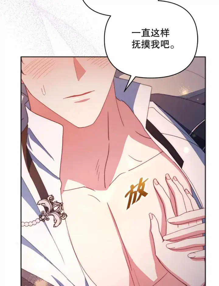《契约夫妻的每一夜》49.再做奇怪的梦图15
