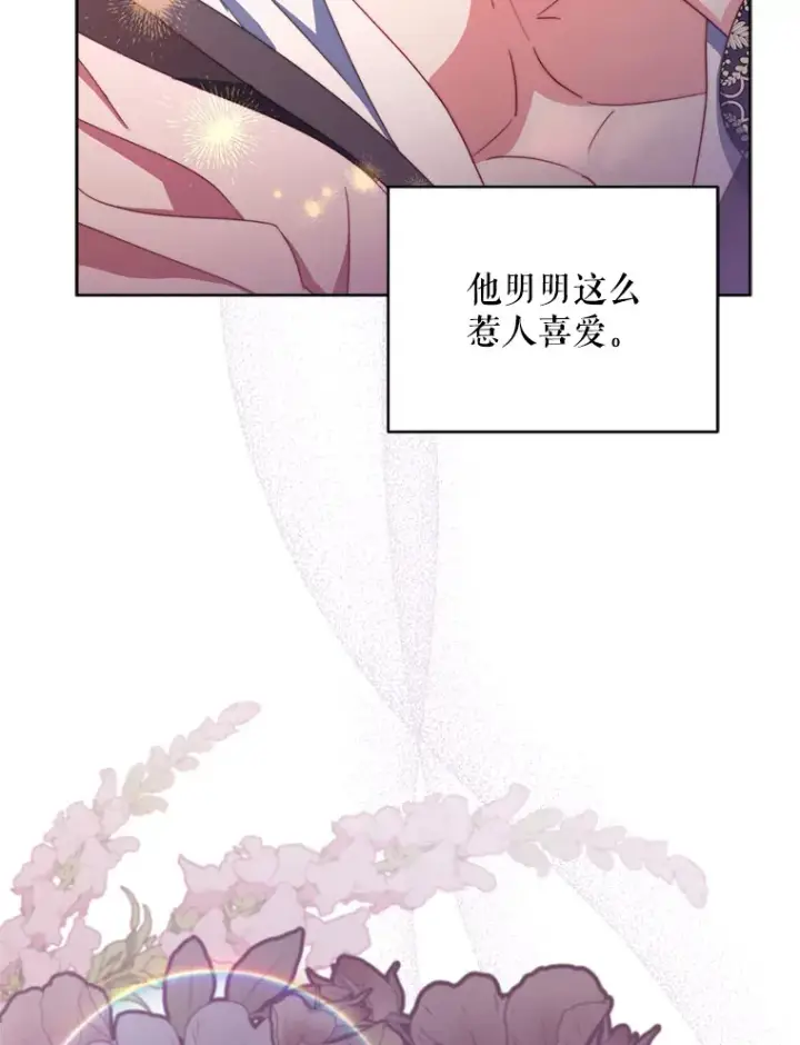《契约夫妻的每一夜》49.再做奇怪的梦图16
